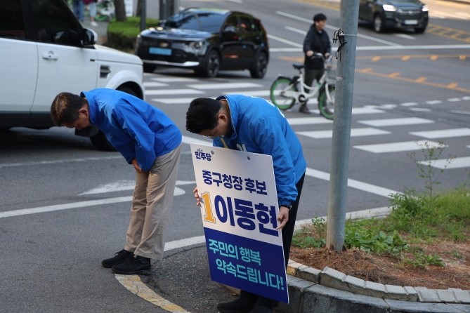 ⓒ 이동현 더불어민주당 서울 중구청장 후보 캠프