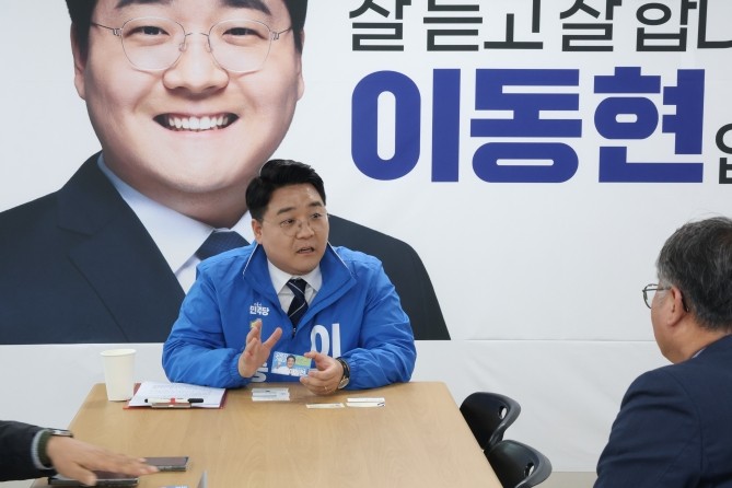 ⓒ 이동현 더불어민주당 서울 중구청장 후보 캠프
