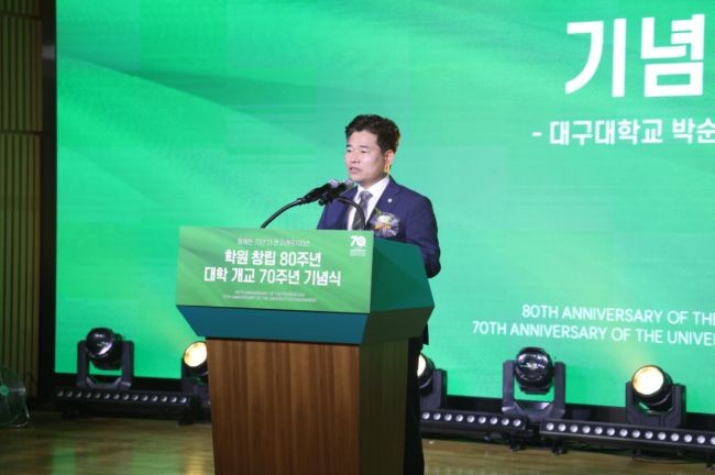 대구대학교 개교 70주년 기념행사에서 기념사를 하고 있는 박순진 총장. ⓒ 대구대학교