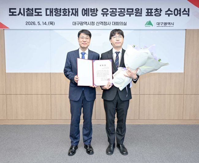 김정기 대구시장 권한대행이 달서구 송현1동 행정복지센터 문송학 주무관에게 교통안전 유공 표창을 수여했다. ⓒ 대구시