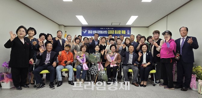 14일 보령시자원봉사센터에서 열린 제5대 이사장 취임식에서 김미경 신임 이사장이 공식 취임식을 개최 후 단체 기념촬영을 하고 있다. =오영태 기자