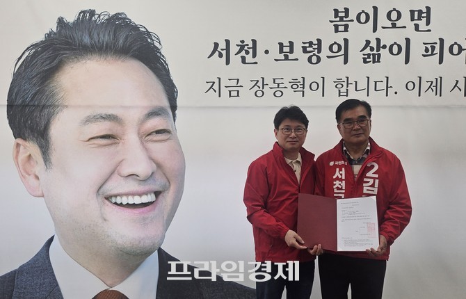 국민의힘 장동혁 국회의원(보령·서천)으로부터 공천장을 전달 받은 김기웅 후보가 기념촬영을 하고 있다. = 오영태 기자
