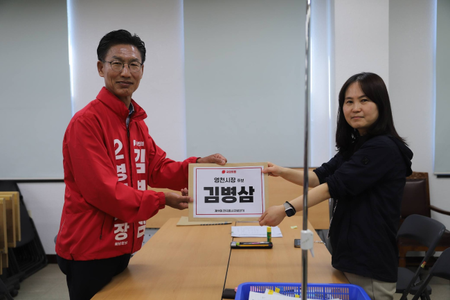 14일 영천시선거관리위원회에서 영천시장 후보 등록을 하고 있는 김병삼 국민의힘 영천시장 후보. ⓒ 김병삼 선거사무실
