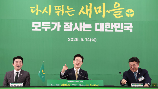 이 대통령은 진보 진영 대통령으로서는 사상 처음으로 새마을운동중앙협의회를 방문했다. ⓒ 연합뉴스