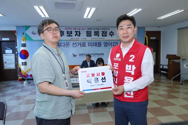14일 포항시남구선거관리위원회에서 포항시장 후보 등록 접수를 하고 있는 박용선 국민의힘 포항시장 후보. ⓒ 박용선 선거사무실