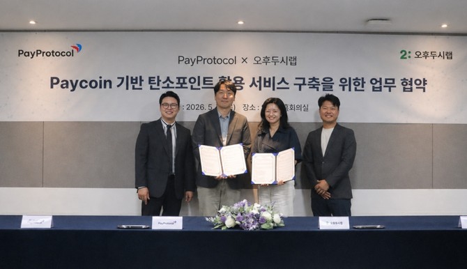 (왼쪽부터) 진창용 다날 사업총괄 대표, 신정욱 페이프로토콜 대표, 설수경·오광명 오후두시랩 대표. ⓒ 다날