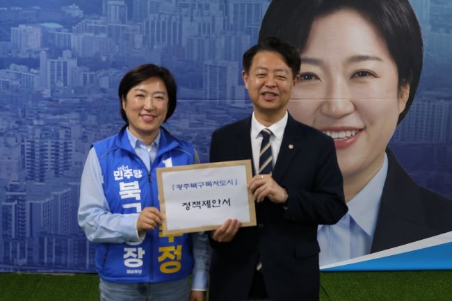 신수정 광주 북구청장 후보와 김영호 국회 교육위원장 4일 독서도시 북구 육성 및 교육특구 실현을 위해 정책 간담회를 개최했다. ⓒ 신수정 광주 북구청장 후보 선거사무소