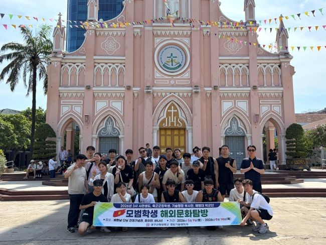 대구과학대학교 국방기술행정과 학생들이 베트남 다낭 해외 안보·문화탐방 프로그램의 일환으로 다낭 대성당(핑크성당)을 방문해 단체 기념촬영을 하고 있다. ⓒ 대구과학대학교