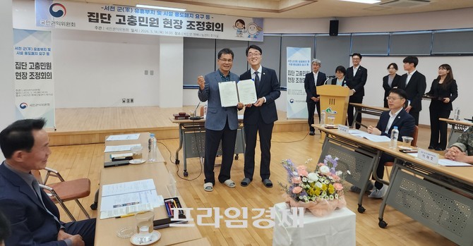 김기웅 후보는 지난 14일 충남 서천군 비인면 행복나눔센터에서 집단 고충민원 현장 조정회의을 개최 후 기념촬영을 하고 있다. ⓒ 프라임경제