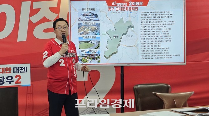 이장우 후보가 지난 14일 대전 둔산동 선거사무소에서 열린 정책 브리핑에서 정책 발표를 하고 있다. =오영태