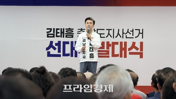 국민의힘 충남도지사 선거대책위원회가 16일 천안시 선거사무실에서 선대위 발대식에서 김태흠 후보가 인사말을 하고 있다. =오영태 기자