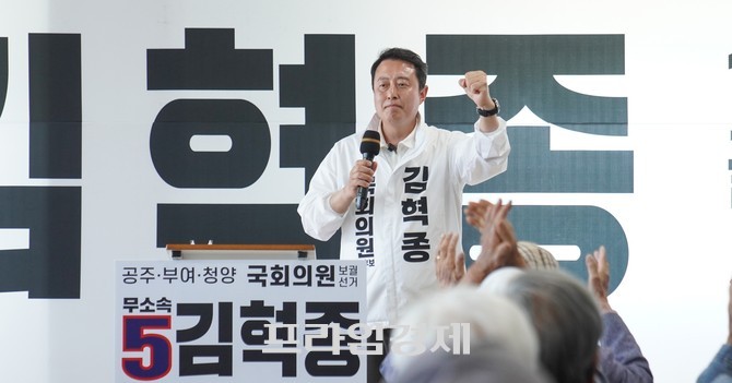 김혁종 무소속(공주·부여·청양) 국회의원 후보가 17일 선거사무소 개소식에서 정당 공천만 받으면 막대기만 꽂아도 당선된다는 오만함을 주민 손으로 깨부숴야 한다고 발언하고 있다. =오영태