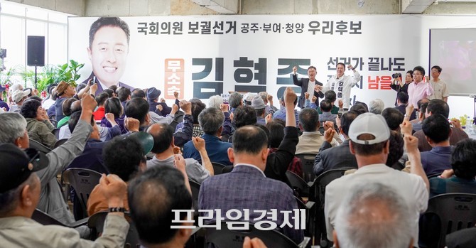 김혁종 무소속(공주·부여·청양) 국회의원 후보가 17일 선거사무소 개소식에서 정당 공천만 받으면 막대기만 꽂아도 당선된다는 오만함을 주민 손으로 깨부숴야 한다고 발언하고 있다. =오영태