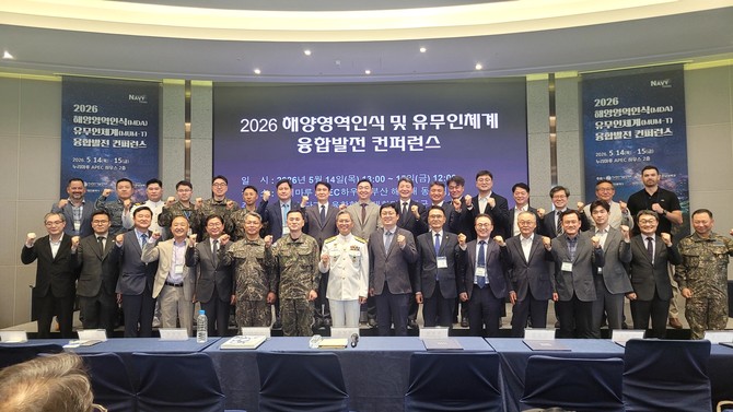 마음AI는 지난 14일부터 15일까지 부산 누리마루 APEC 하우스에서 열린 '2026 해양영역인식 및 유무인체계 융합발전 컨퍼런스'에 참가했다. ⓒ 마음AI