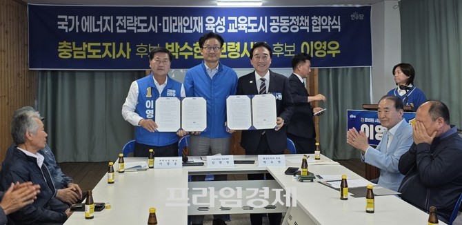 박수현 충남도지사 후보와 이영우 보령시장 후보가 18일 이영우 후보 선거사무소에서 '보령 미래 100년 공동정책 협약식'을 개최 후 기념촬영을 하고 있다. =오영태 기자