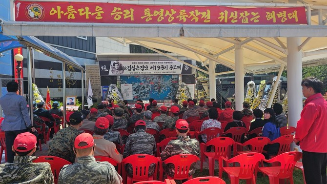 통영시가 해병대 통영상륙작전기념관에서 '김성은 장군'의 숭고한 헌신과 구국정신을 기리는 '故 김성은 장군 제19주기 추모제'를 개최하고 있다. ⓒ 통영시