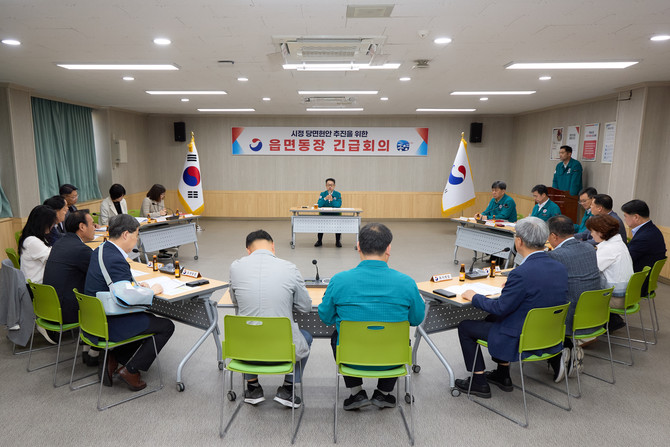 통영시가 회의실에서 부시장 주재로 읍면동장 긴급회의 및 간부 현안점검회의를 개최하고 있다. ⓒ 통영시