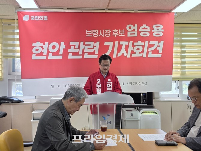 엄승용 보령시장 후보가 18일 보령시청 기자실에서 기자회견을 열고 최근 제기된 위장전입 의혹과 선거개입 논란 등에 대해 설명하고 있다. =오영태