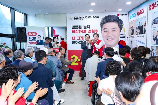 지난 16일 김철수 국민의힘 포항시의원 후보(아 선거구, 구룡포·동해·장기·호미곶)가 동해면 선거사무소에서 개소식을 갖고 필승의 결의를 다졌다. ⓒ 최병수 기자