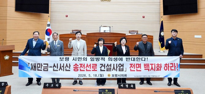 보령시의회는 18일 오전 의회 본회의장에서 성명을 발표하고 있다. ⓒ 의회사무국
