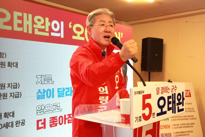 오태완 의령군수 후보가 선거사무소 개소식에서 예산7000억 예산과 '오(5)케어'를 공약하고 있다. = 강경우 기자