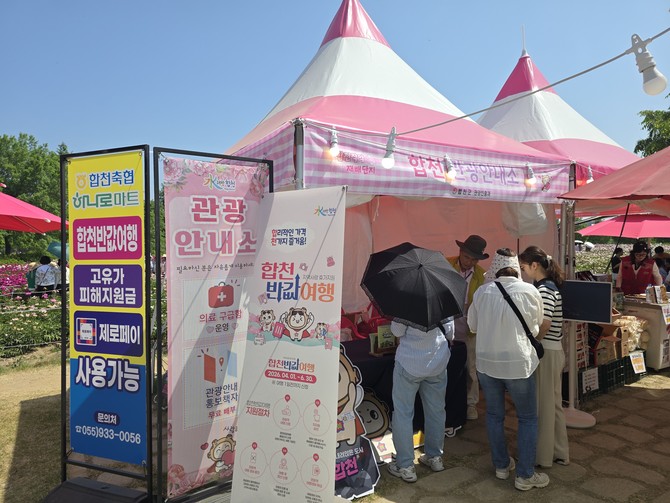(사)합천군관광협의회가 핫들생태공원 작약재배단지 에서 관광홍보부스를 운영하며 합천을 찾는 방문객들을 대상으로 관광 홍보활동을 하고 있다. ⓒ 합천군