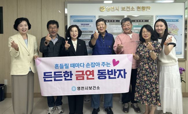 영천시보건소 관계자들이 신규 금연멘토를 위촉하고, 함께 기념촬영을 하고 있다. ⓒ 영천시