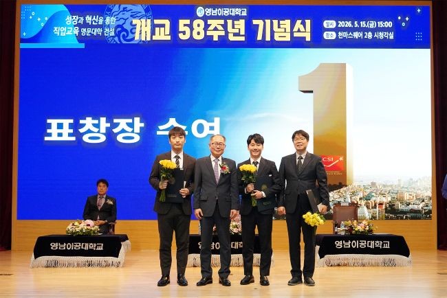 이재용 총장이 모범직원상을 수상한 직원들과 기념사진을 촬영하고 있다. ⓒ 영남이공대학교