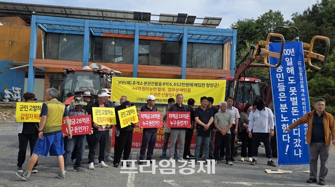 칠갑산휴게소 비리 진상규명 위원회가 18일 폐 칠갑산휴게소 광장에서 기자회견을 갖고 있다. = 오영태 기자