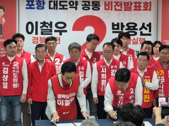 5대 공동비전의 내용을 담은 협약서에 서명을 하고 있는 이철우 경북도지사 후보(왼쪽)와 박용선 포항시장 후보. ⓒ 최병수 기자