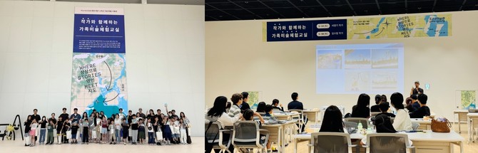 포스코미술관 광양'에서 임직원 가족을 대상으로 '작가와 함께하는 가족미술체험교실'을 운영했다. ⓒ 광양제철소