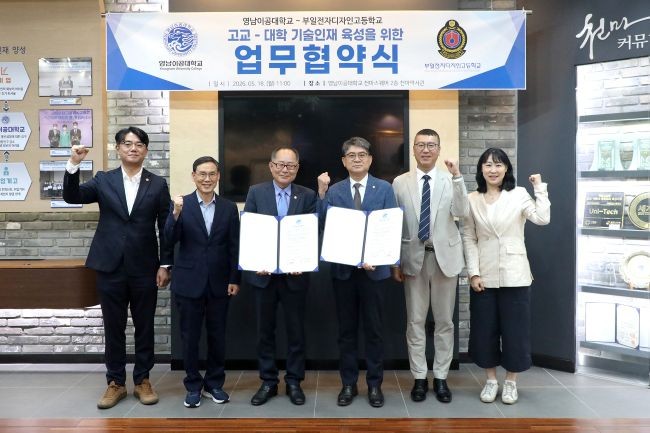 지난 18일 천마역사관에서 부일전자디자인고와 '고교-대학 기술인재 육성을 위한 업무협약'을 맺은 후 참석자들이 기념촬영을 하고 있다. ⓒ 영남이공대학교