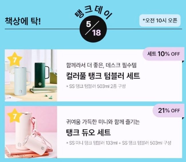 5·18민주화운동 46주년의 엄숙한 기억 위에 스타벅스코리아의 이른바 ‘탱크데이’ 이벤트가 던진 파장은 거세다. 정용진 신세계그룹 회장이 직접 사과에 나섰지만, 과거 역사·정치 인식 논란까지 겹치며