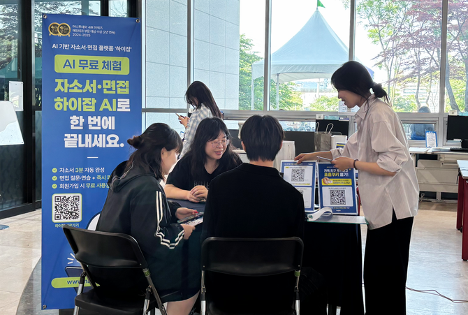 성결대학교 직무박람회 '하이잡 AI 휴먼 컨설팅 부스'에서 학생들이 AI 자소서·면접 컨설팅을 체험하고 있다. ⓒ 하이잡