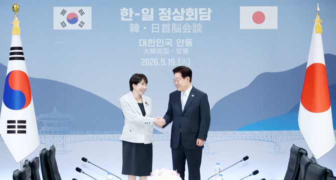 이 대통령은 19일 자신의 고향인 경북 안동에서 다카이치 일본 총리와 한일 정상회담을 개최했다. ⓒ 연합뉴스