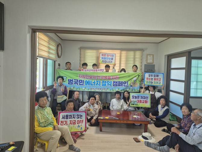 합천군 자원봉사센터가 계림마을 경로당에서 청소년들과 마을 어르신들을 대상으로 2026년 시·군 자원봉사센터 우수프로그램 공모사업 '할배! 할매! 저희 왔어요'를 운영하고 있다. ⓒ 합천군