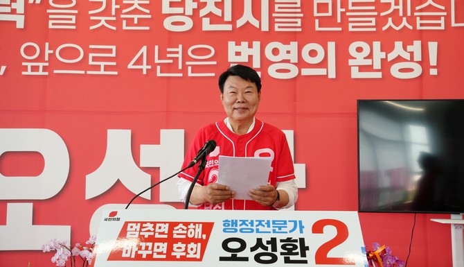 오성환 후보가 민선 9기 당진 비전인 '1-5-100 마스터플랜'의 핵심 축으로 문화·관광·체육 분야 세부 공약을 공개하고 있다. ⓒ 선거 캠프