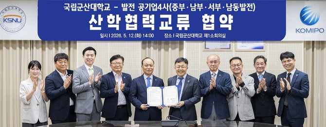 한국중부발전은 한국남동발전, 한국서부발전, 한국남부발전과 함께 지난 12일 국립군산대학교와 '해상풍력 산학협력 업무협약'을 체결 후 기념촬영을 하고 있다. ⓒ 중부발전