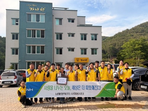 남해화학(주) 사회봉사단이 중증장애인거주시설 가나헌을 방문해 환경정비 봉사활동을 실시했다. ⓒ 남해화학