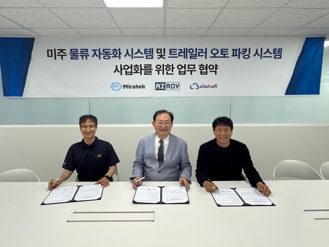 (왼쪽부터) 손준배 클로봇 사장, 백원인 미라텍 대표, 정윤식 아이로브 대표가 업무협약을 체결하고 기념 촬영을 하고 있다. ⓒ 클로봇