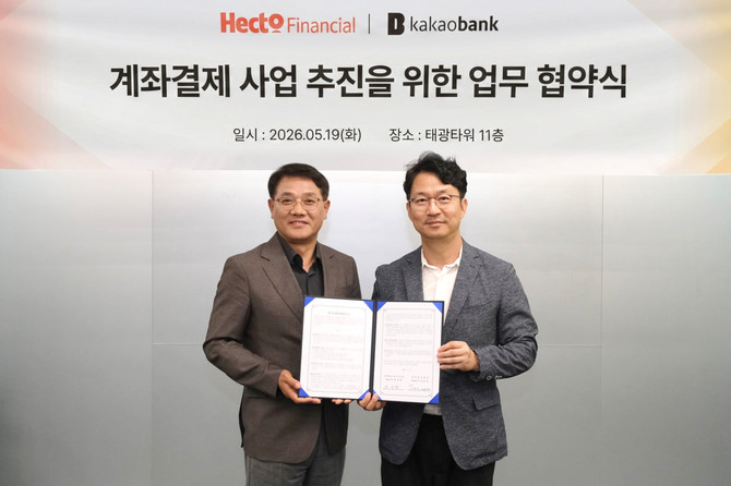 최종원 헥토파이낸셜 대표(왼쪽)와 이형주 카카오뱅크 AI그룹장이 업무협약을 체결하고 기념 촬영을 하고 있다. ⓒ 헥토파이낸셜