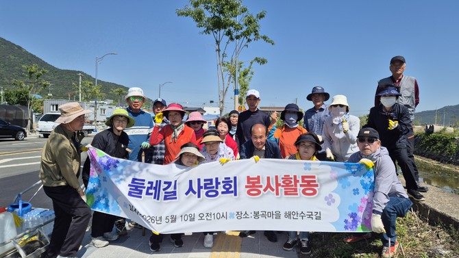 둘레길 사랑회가 거류면 봉곡해안도로 수국꽃길 약 300m 구간에서 수국 생육환경 개선을 위한 환경정비 활동을 실시하고 기념촬영을 하고 있다. ⓒ 고성군