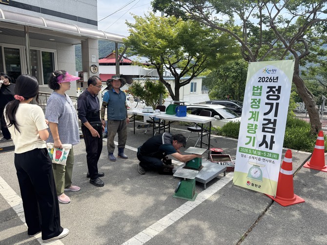합천군이 공정한 상거래 질서 확립을 위해 읍·면사무소를 순회하며 법정계량기 정기검사를 실시하고 있다. ⓒ 합천군
