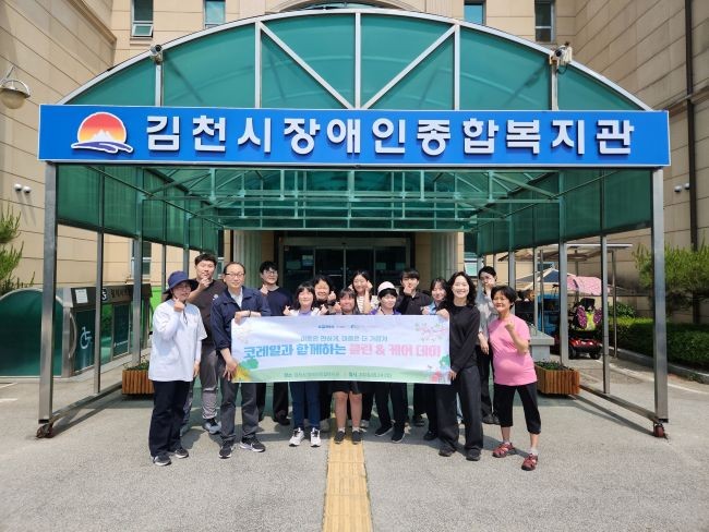 경북보조기기센터 행사 참가자들이 단체 기념촬영을 하고 있다. ⓒ 대구대학교