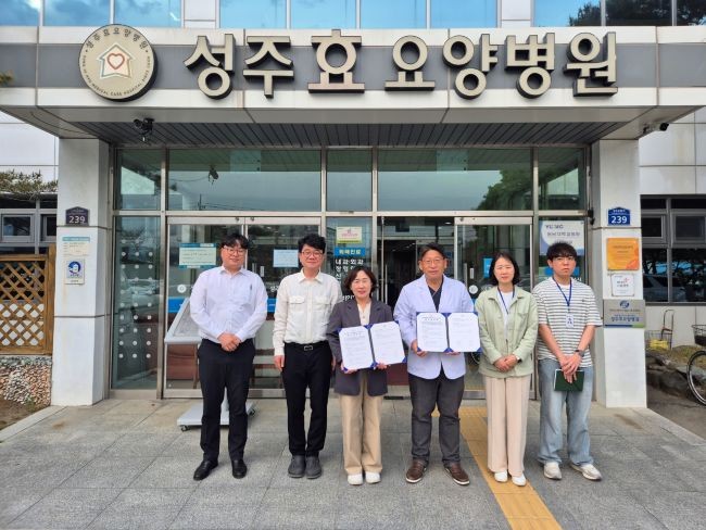 성주군은 지난 15일 관내 요양병원 4개소(성주효요양병원, BS요양병원, 명경채요양병원, 가야e요양병원)와 퇴원환자 연계사업 추진을 위한 업무협약을 체결했다. ⓒ 성주군