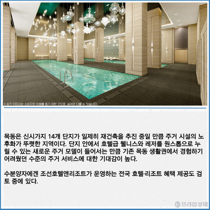 목동윤슬자이 '콩코드 클럽 바이 조선(CONCORD CLUB BY JOSUN)' 수영장 전경. Ⓒ GS건설. Ⓒ GS건설