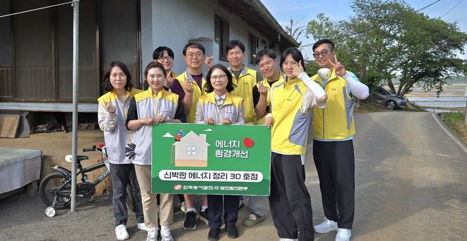 지난 12~13일 양일간 당진 지역 취약계층 가구를 대상으로 신박한 에너지 정리 30호 사업을 진행 후 기념촬영을 하고 있다. ⓒ 당진발전본부