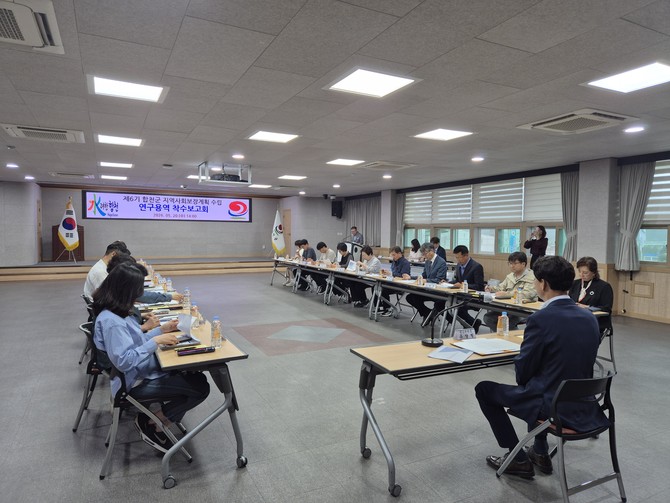 합천군이 군청 대회의실에서 '제6기(2027년~2030년) 합천군 지역사회보장계획 연구용역 착수보고회'를 개최하고 있다. ⓒ 합천군