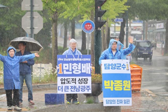 박종원 더불어민주당 담양군수 후보와 민형배 더불어민주당 전남광주특별시장 후보가 20일 오전 담양군 고서사거리와 백동사거리에서 출근길 합동 유세를 펼쳤다. ⓒ 민형배 전남광주특별시장 후보 선거사무소