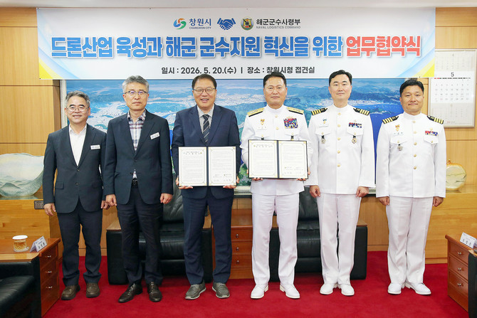 창원시가 해군군수사령부와 '창원시 드론산업 육성 및 해군 군수지원 혁신'을 위한 업무협약을 체결하고 기념촬영을 하고 있다. ⓒ 창원시